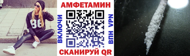 Амфетамин VHQ сайты даркнета состав Чернушка