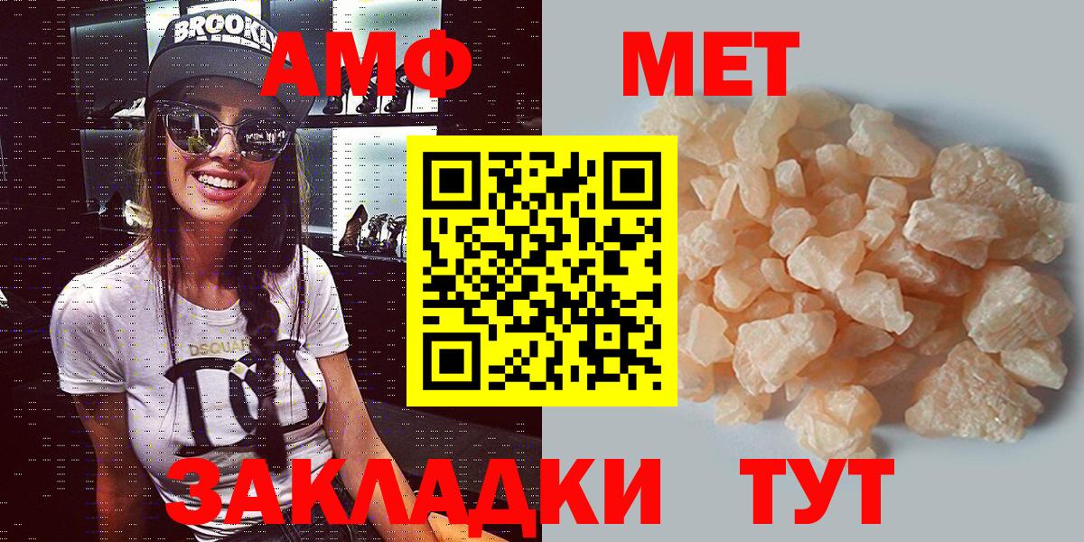АМФЕТАМИН 98% Чернушка