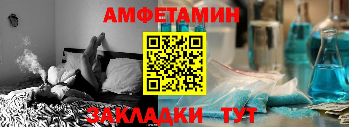 АМФ  Вход с VPN  Чернушка  нарко площадка как зайти  АМФ 98% 