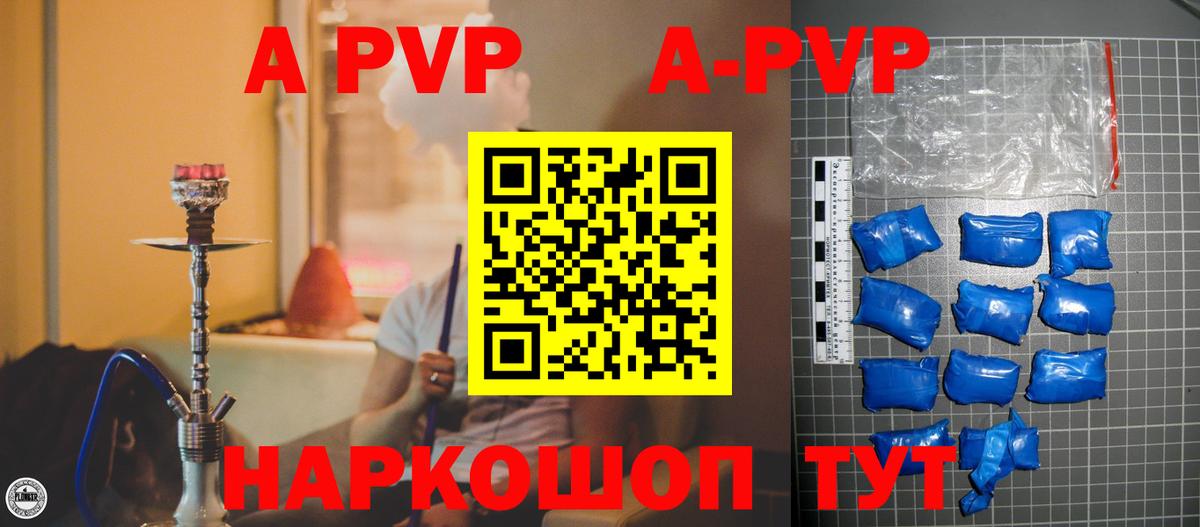 Alpha-PVP  A PVP кристаллы  Вход с VPN  A PVP СК КРИС  Чернушка 