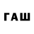 Кодеиновый сироп Lean напиток Lean (лин) Alexander Abdulov