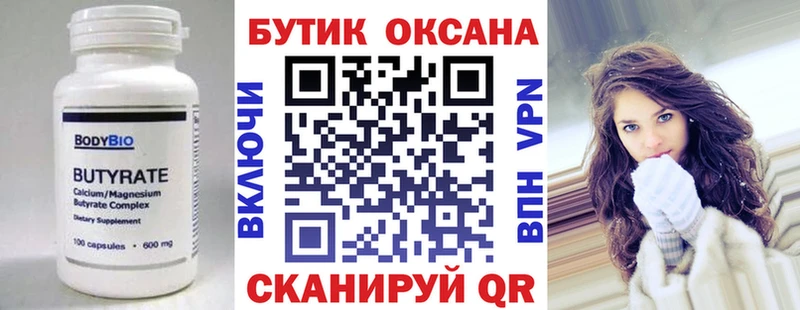 гидра как зайти как найти закладки Чернушка БУТИРАТ BDO 33%