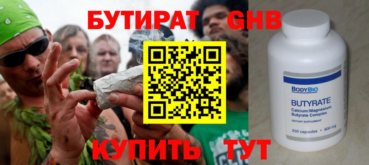 Бутират оксана Чернушка