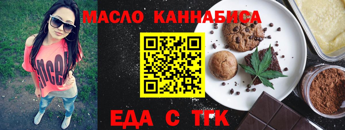 Чернушка  Canna-Cookies конопля  Вход с VPN 