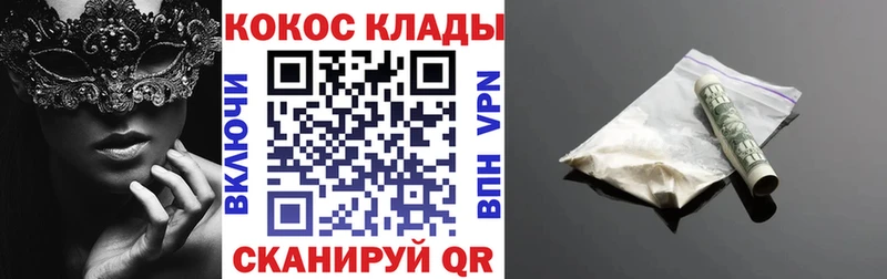 Кокаин 97%  закладка  Чернушка 