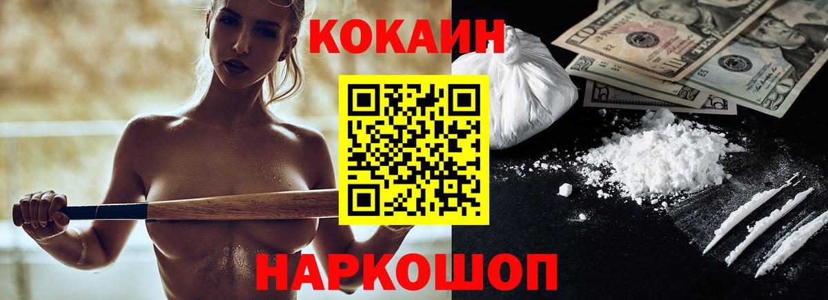 КОКАИН 97% Чернушка