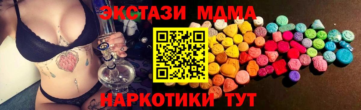 Чернушка  Ecstasy Cube  ЭКСТАЗИ  Ecstasy Дубай  OMG ONION  Вход с VPN 
