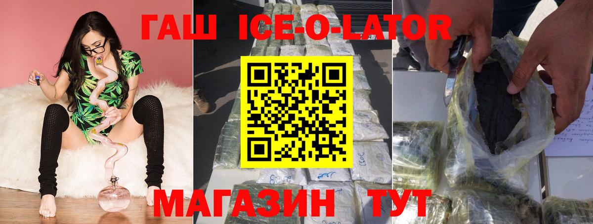 Гашиш индика сатива  ГАШИШ Изолятор  Чернушка  Вход с VPN 
