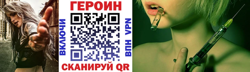 ГЕРОИН хмурый  как найти   Чернушка 