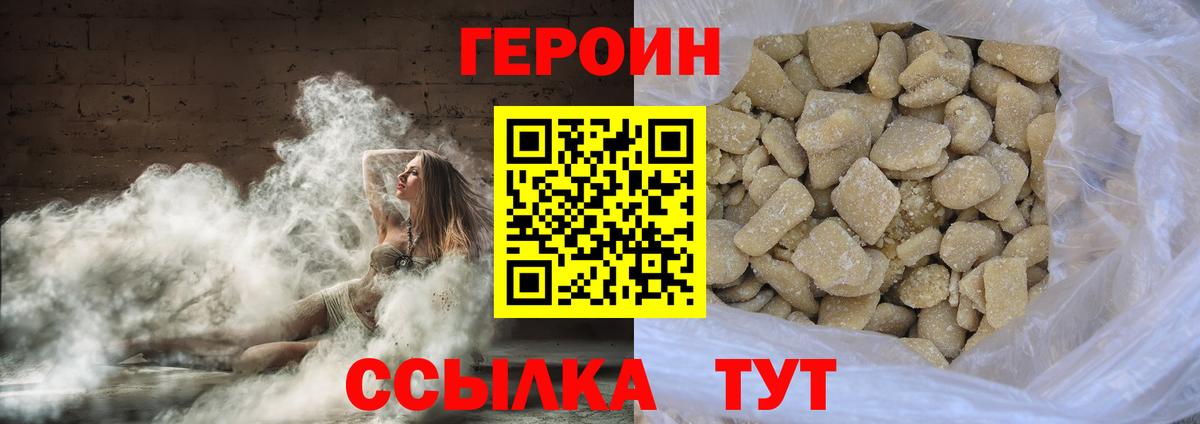 Чернушка  Героин  Вход с VPN  ГЕРОИН хмурый 