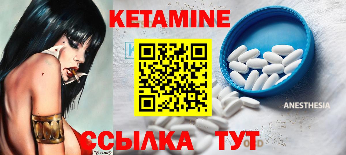 Чернушка  КЕТАМИН ketamine  Кетамин ketamine  Вход с VPN 