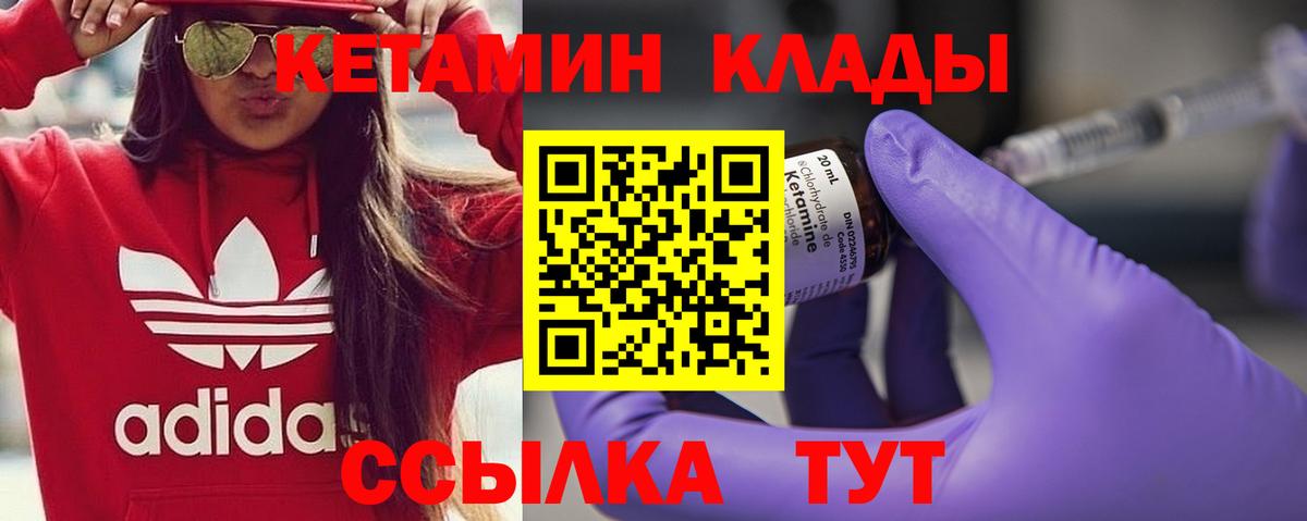 КЕТАМИН ketamine Чернушка
