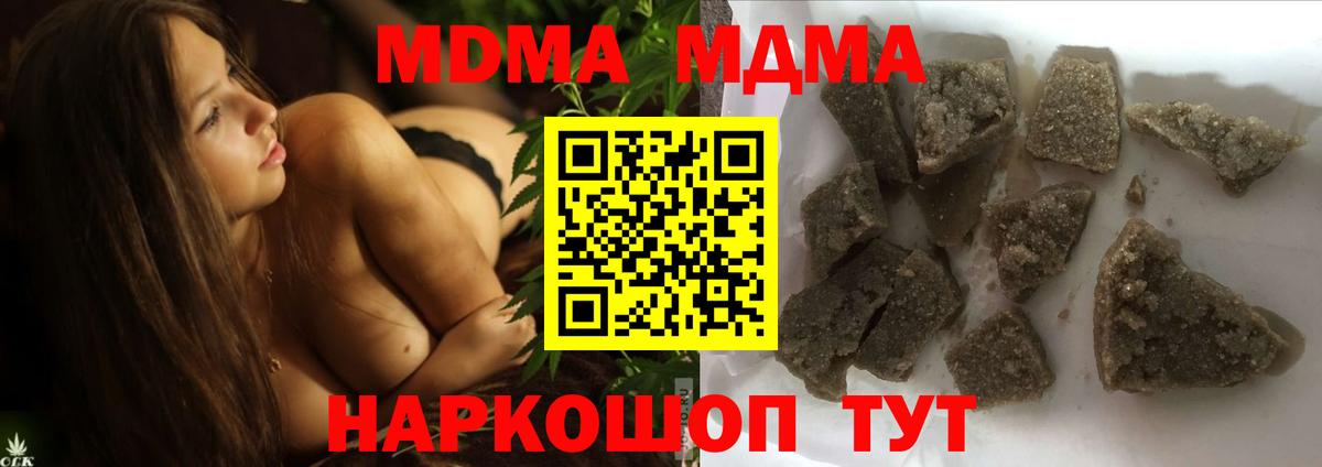 MDMA кристаллы  Вход с VPN  Чернушка 