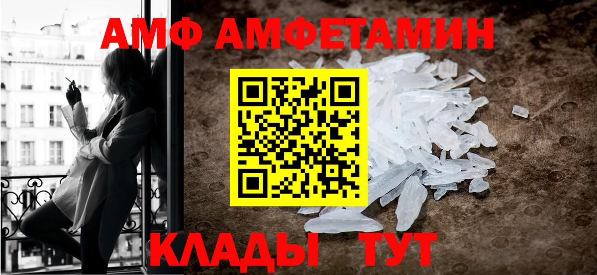 Метамфетамин пудра  Вход с VPN  Чернушка 