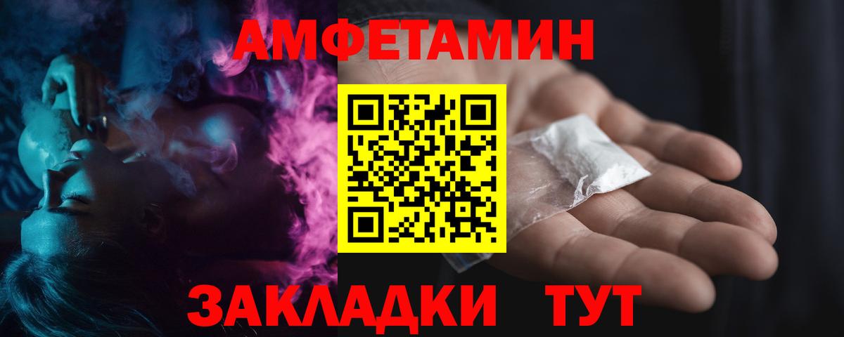МЕТАМФЕТАМИН винт Чернушка