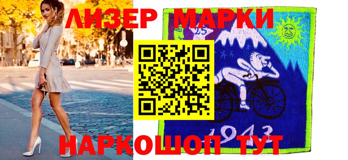 Марки NBOMe 1,5мг  Вход с VPN  Чернушка  Наркотические марки  Марки NBOMe 1,5мг 
