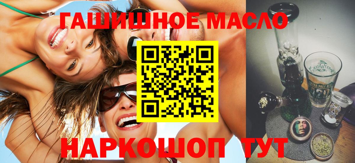 наркота  Вход с VPN  Чернушка  ТГК гашишное масло  Дистиллят ТГК вейп с тгк 