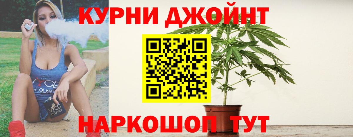 Каннабис OG Kush  Марихуана Ganja  Вход с VPN  Чернушка  Бошки Шишки семена 