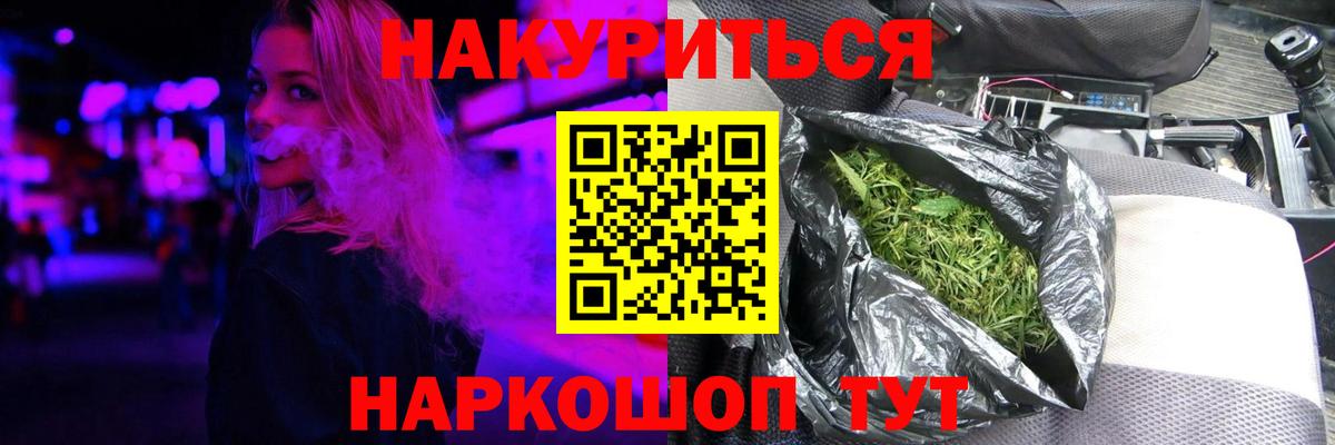 Гашиш  Чернушка  КОКАИН  Мефедрон кристаллы  Бошки Шишки  Вход с VPN 